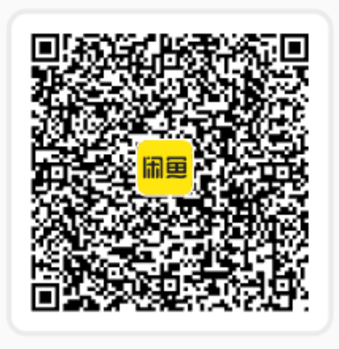 闲鱼柴犬二维码